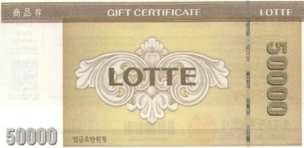 롯데백화점 5만원권